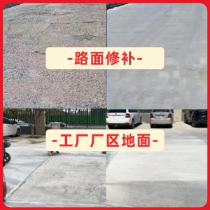 建瓯水泥地面修复剂