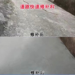 建瓯水泥路面薄层修补剂